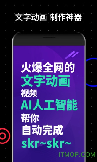 字说软件v2.9.10安卓版