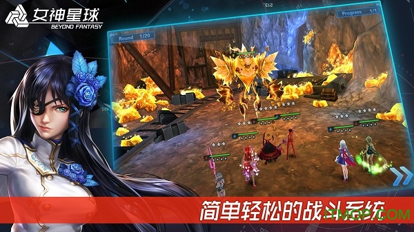 女神星球下载