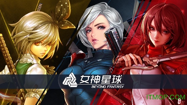 女神星球手游56.1
