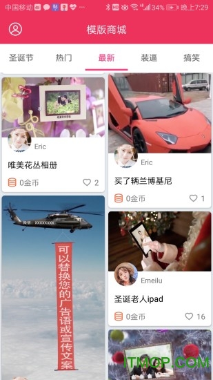 简影软件手机版v7.0.7 安卓版