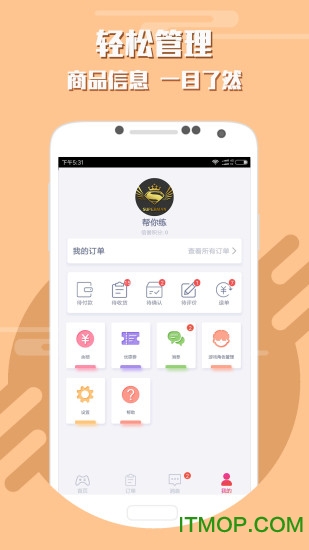 游戏代练v6.4.2.0 安卓版
