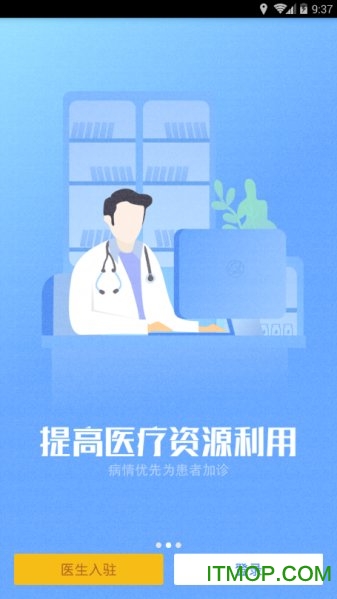 翼健康医生端v4.4.9 安卓版