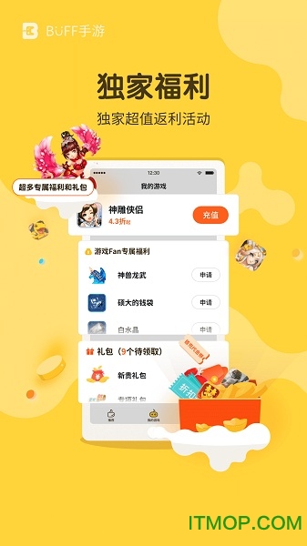 buff变态手游平台