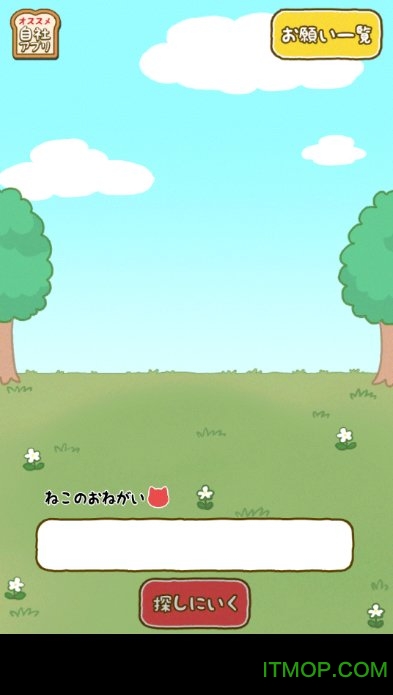 逃脱猫咪面包店汉化版v1.00 安卓版