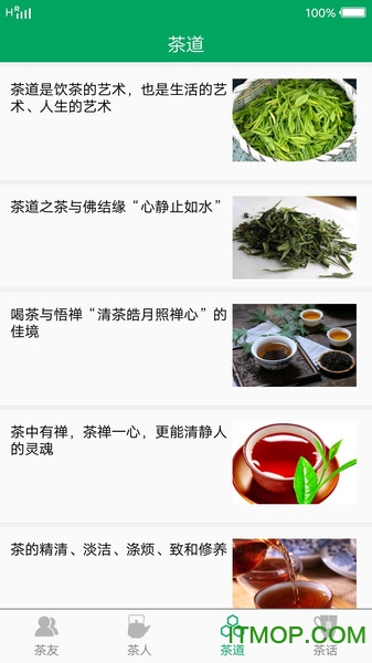 茶文化v1.0 安卓版