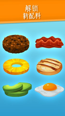 摩天汉堡Sky Burgerv3.0.2 安卓版