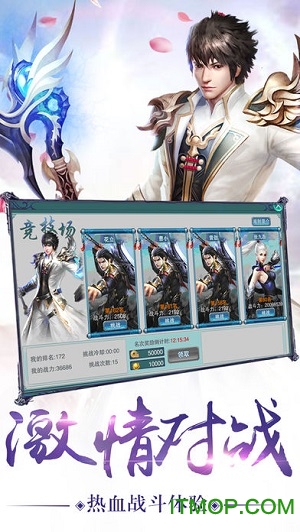 凡仙录v2.2.0 安卓版
