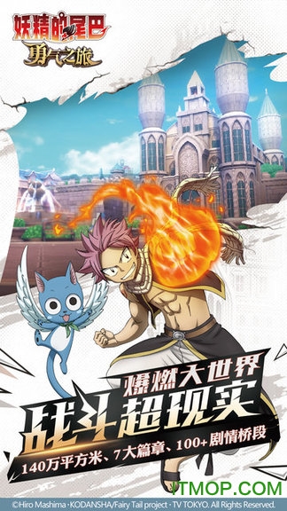 九游妖精的尾巴勇气之旅手游v2.0 安卓版