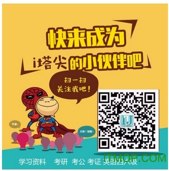 i塔尖app