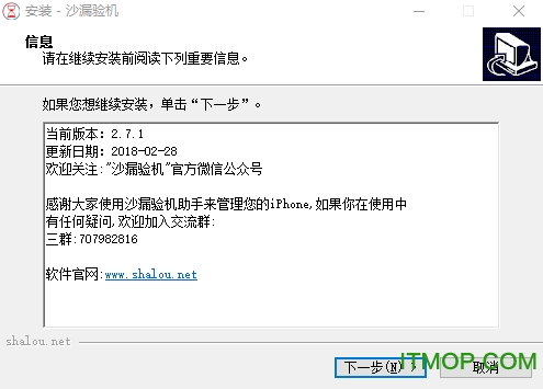 沙漏验机软件