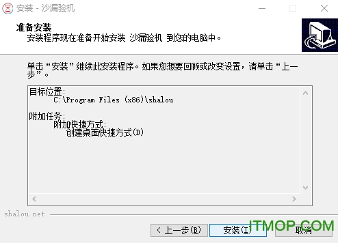 沙漏验机软件