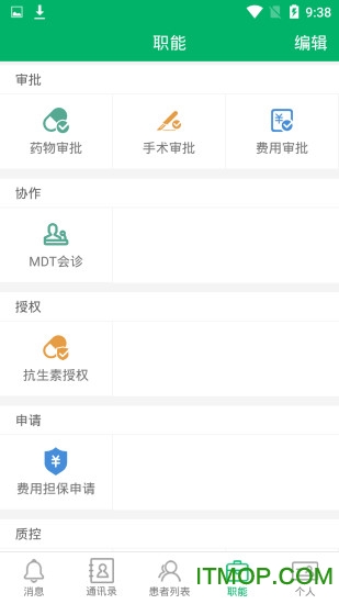 中大医护app