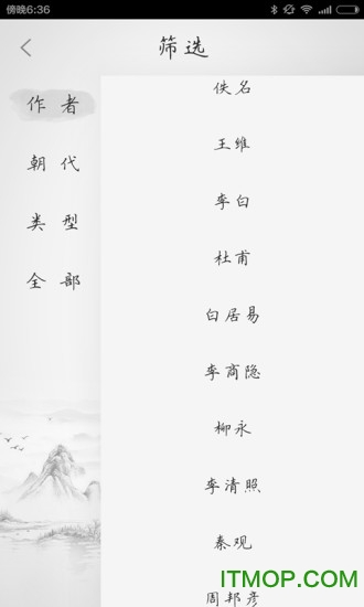唐诗三百首app