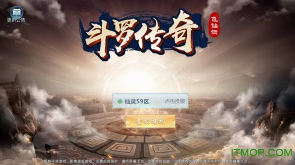 飞仙诀之斗罗传奇手游最新版v2.5.0 安卓版