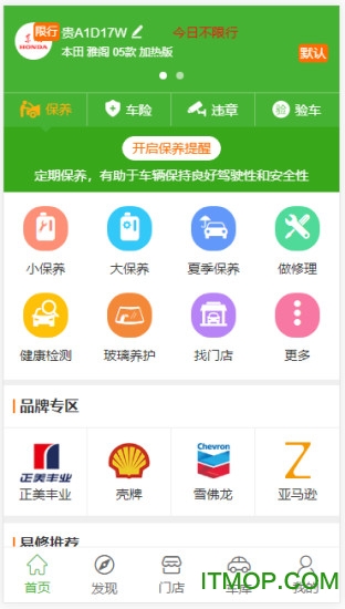 应急登(汽车救援)v1.1.0 安卓版