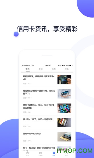 随行付plus最新版v4.5.8官方安卓版