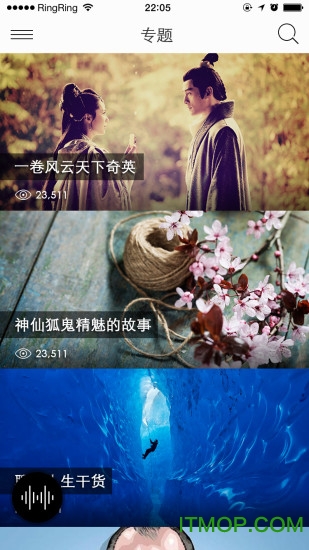 魔王fm免费版