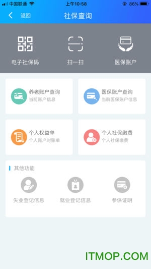 扬州人社app软件v1.1.50 安卓版