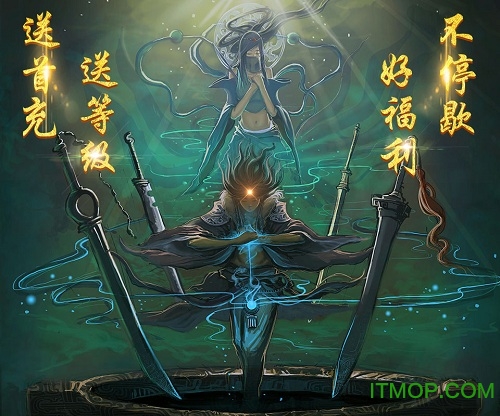 永恒仙途bt版v1.0.0 安卓版