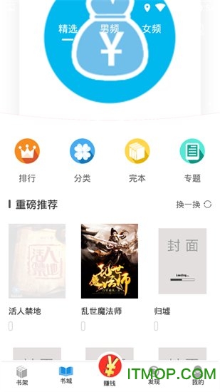 动心小说appv1.0 安卓版