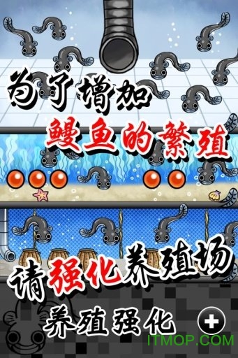 鳗鱼养殖场破解版