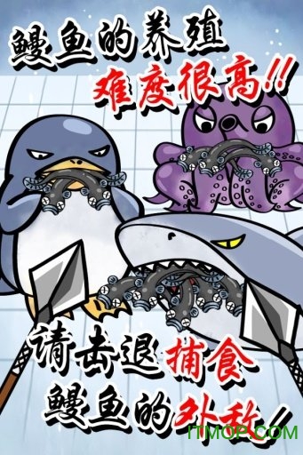 鳗鱼养殖场v1.3 安卓版