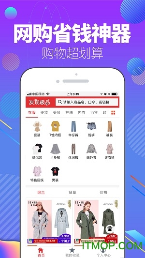 发现极品app