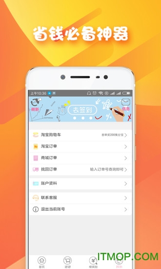 秒拼团购