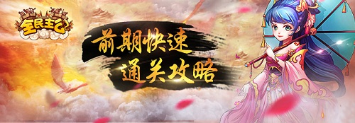 三国计折扣服v9 安卓版