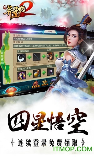 新莽荒纪2破解版v1.0.0 安卓版