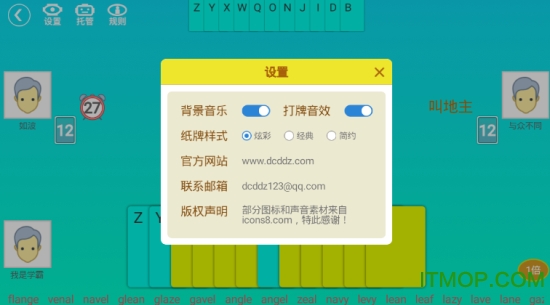 单词斗地主游戏下载