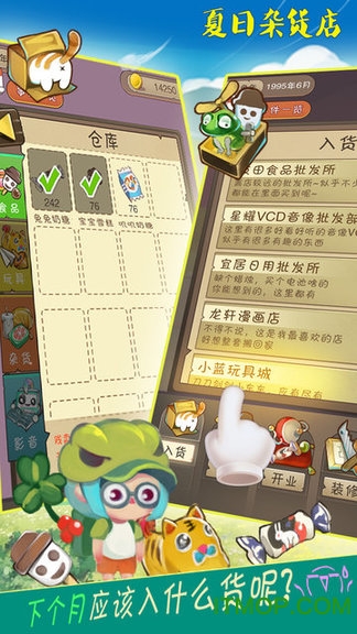 夏日杂货店无限金币版v2.1.7 安卓修改版