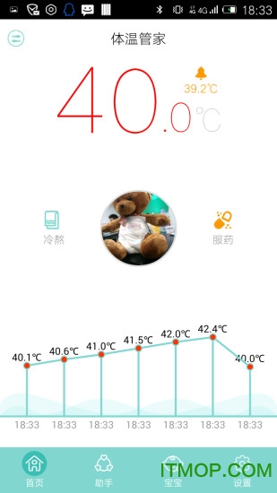体温管家app