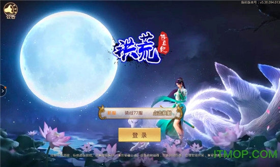 洪荒修真纪手游官网版