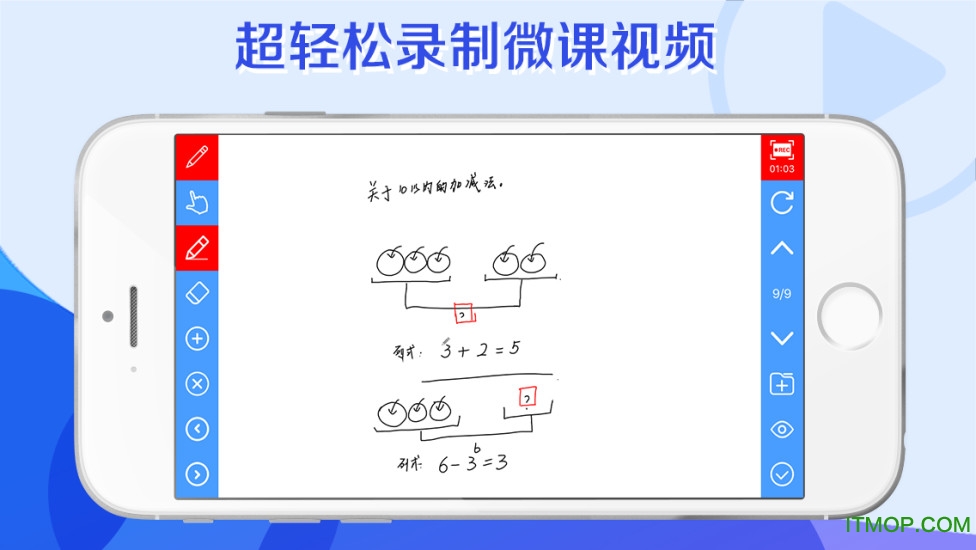师科讲讲客户端v1.0 安卓版