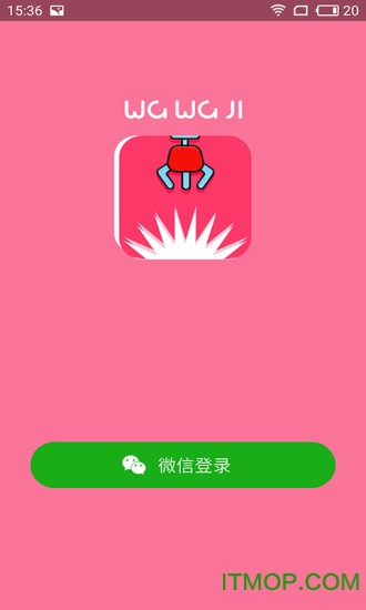 公仔抓娃娃v1.3.8 安卓版
