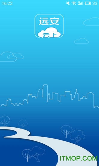 云上远安app