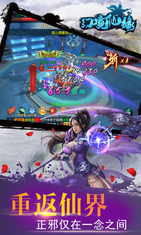 幻境仙缘手机游戏v1.0.0 安卓版