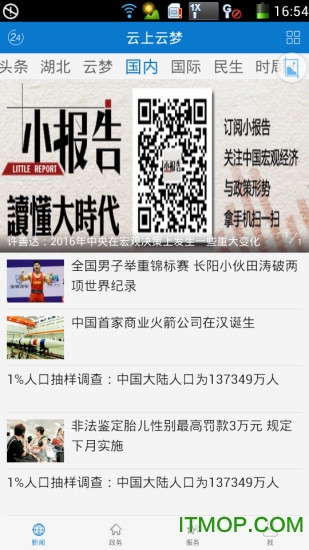 云上云梦appv1.0.6 安卓版