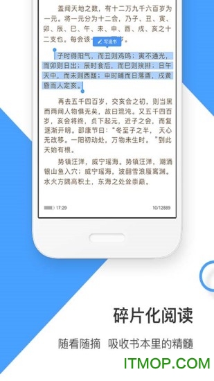 流书免费版