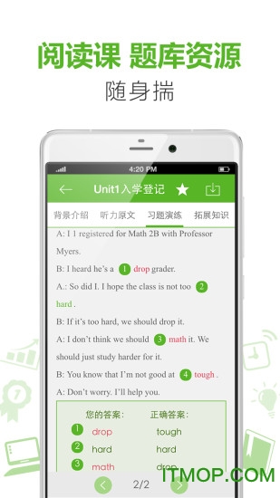 新东方掌学v2.3.6 官网安卓版