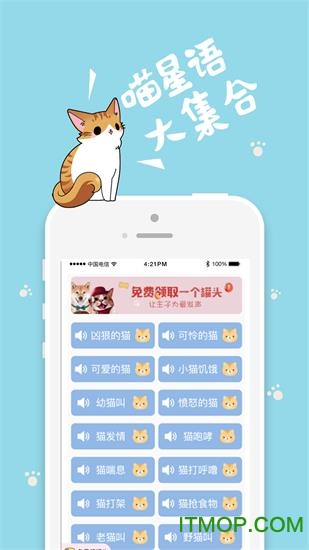 猫语狗语翻译器最新版v2.0.51安卓版