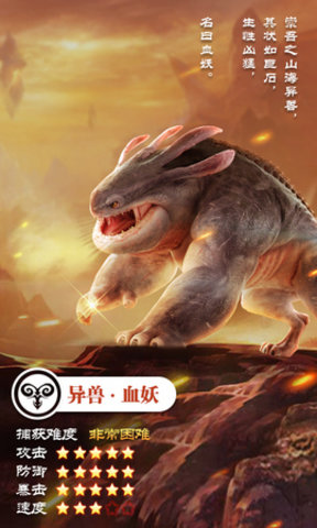 妖都搜神记内购破解版v0.7.6 安卓版