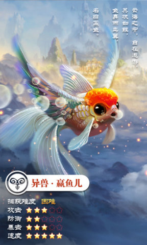 妖都搜神记官方版v0.7.6 安卓版