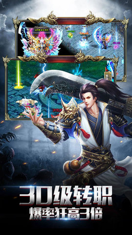 龙之霸业手游