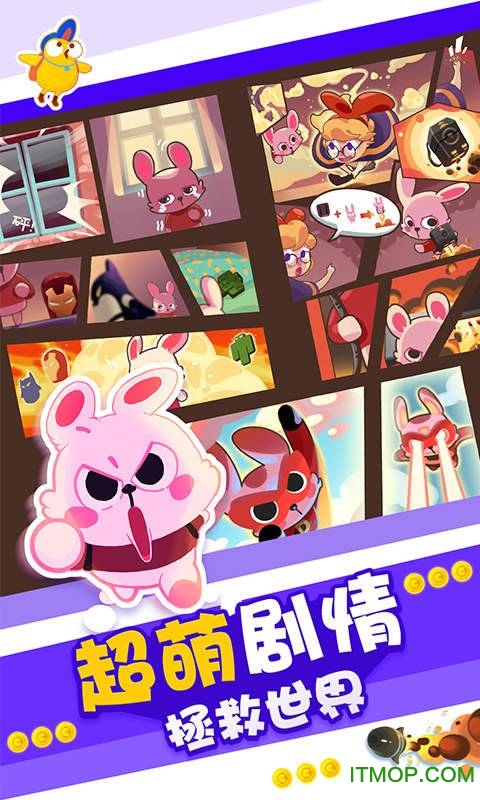 暴走兔子v1.0.7 安卓版