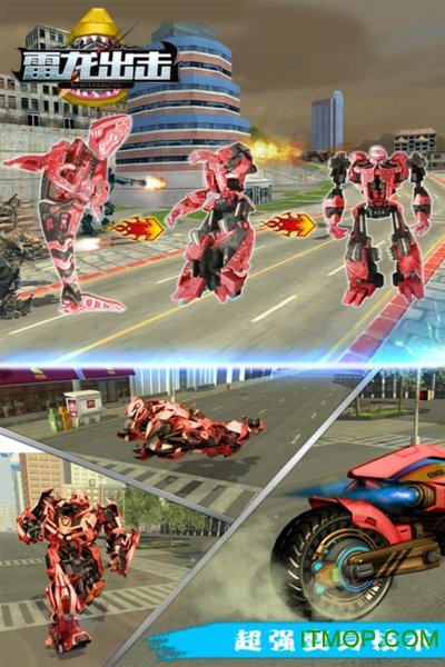 雷龙出击3d单机版v1.0 安卓版