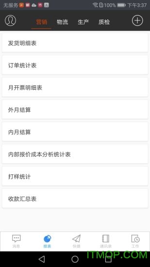 中融汇智智能工厂综合管理平台v1.0.3 安卓版