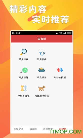 跑狗报appv1.0.0 安卓版