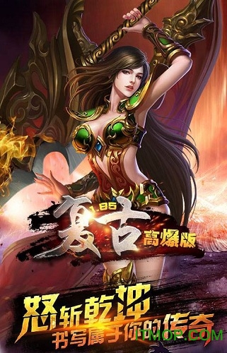 1.85复古高爆版变态版v3.3.0 安卓版